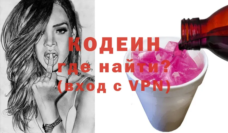 дарнет шоп  Новотроицк  Кодеиновый сироп Lean Purple Drank 